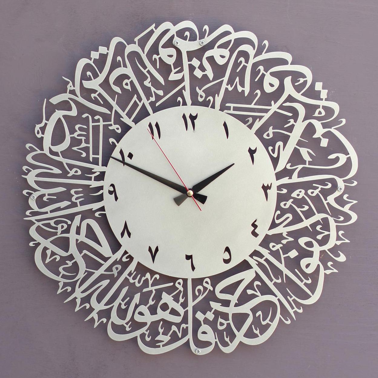 surat al khalas metal wall clock