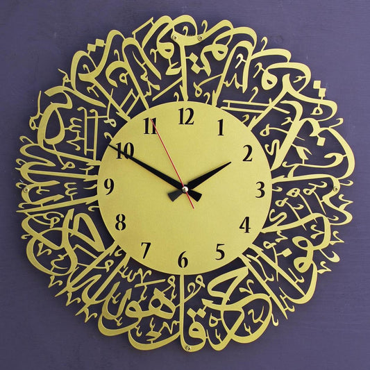 surat al khalas metal wall clock