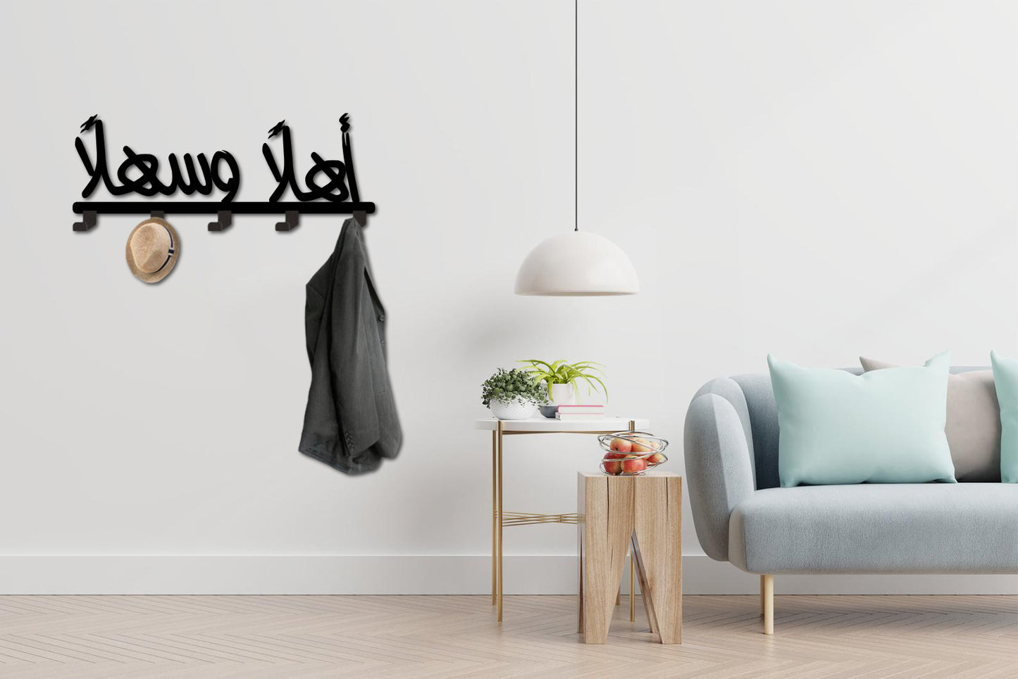 أهلاً وسهلاً