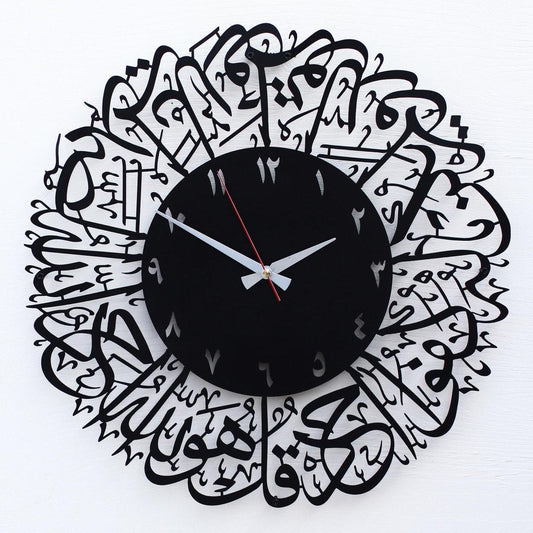 surat al khalas metal wall clock